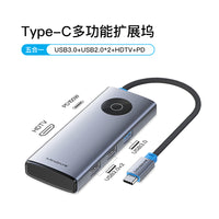 محول Type-C 5 في 1 HU014