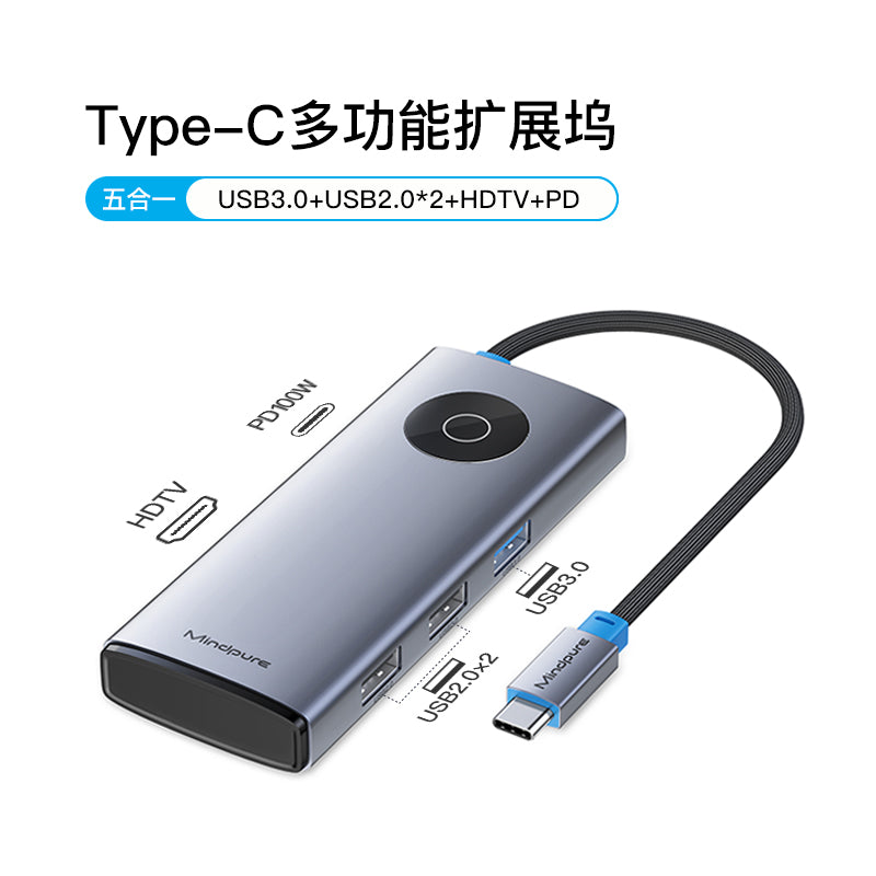 محول Type-C 5 في 1 HU014